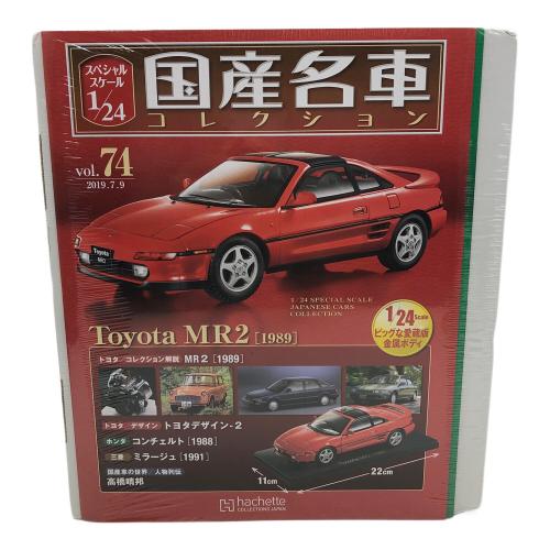 国産名車コレクション (コクサンメイシャコレクション) モデルカー vol.74 トヨタ MR2(1989)1/24スケール