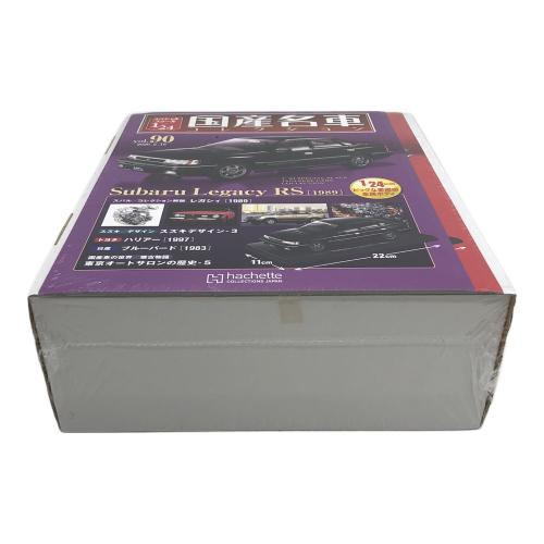 国産名車コレクション (コクサンメイシャコレクション) モデルカー vol.90 スバル レガシィ RS (1989)1/24スケール