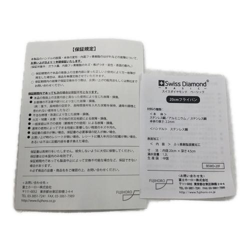 Swiss Diamond BASIC (スイスダイヤモンドベーシック) フライパン . 20cm フライパン