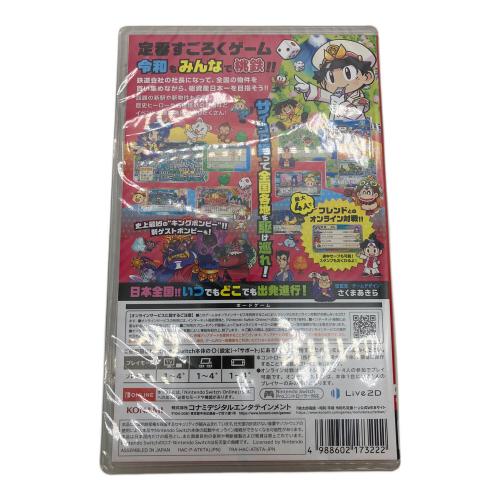 コナミ Nintendo Switch用ソフト 桃太郎電鉄～昭和 平成 令和！～ CERO A (全年齢対象)