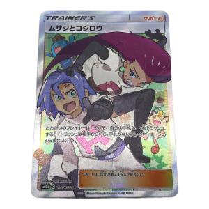 pokemon（ポケモン)ポケモンカード  ムサシとコジロウ 062/054 SR