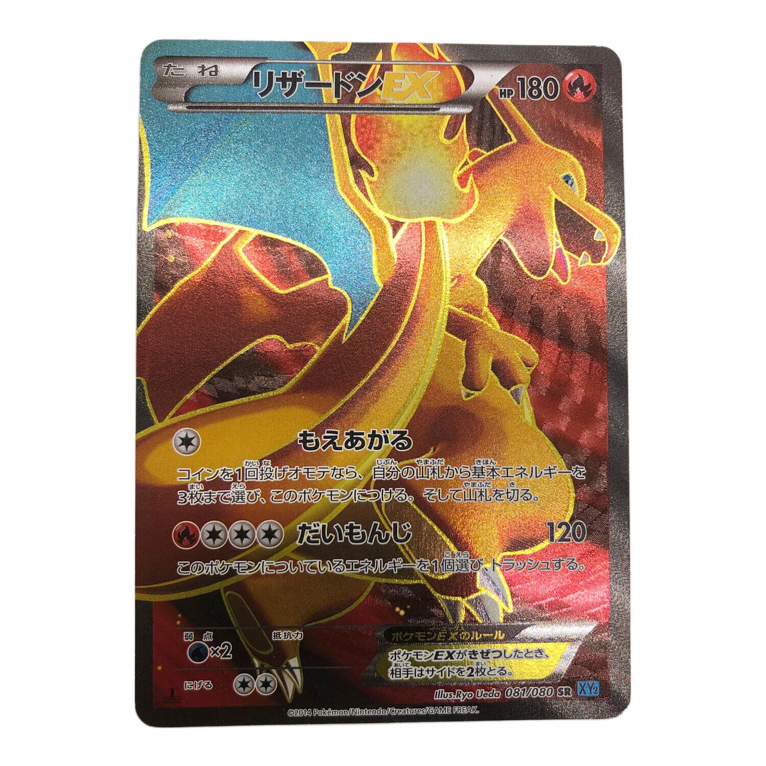 リザードンv リザードンEX　1ed　SR 争奪戦プロモ　ポケモンカード　3枚 リザードンv 争奪戦プロモ リザードンEX 1ed SR 3枚セット - メルカリ