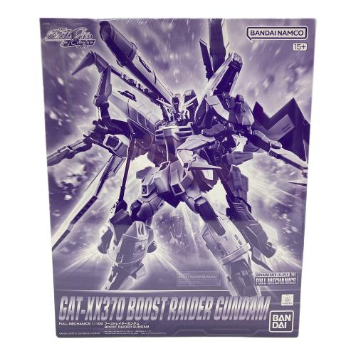 BANDAI (バンダイ) ガンプラ FULL MECHANICS 1/100 BOOST RAIDER GUNDAM