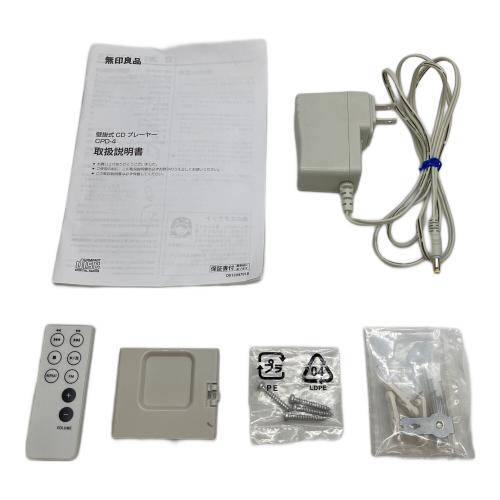 無印良品 (ムジルシリョウヒン) CDプレーヤー CPD-4