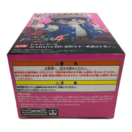 BANPRESTO (バンプレスト)造形天下一武道会4 其之二 アラレちゃん dr.スランプ