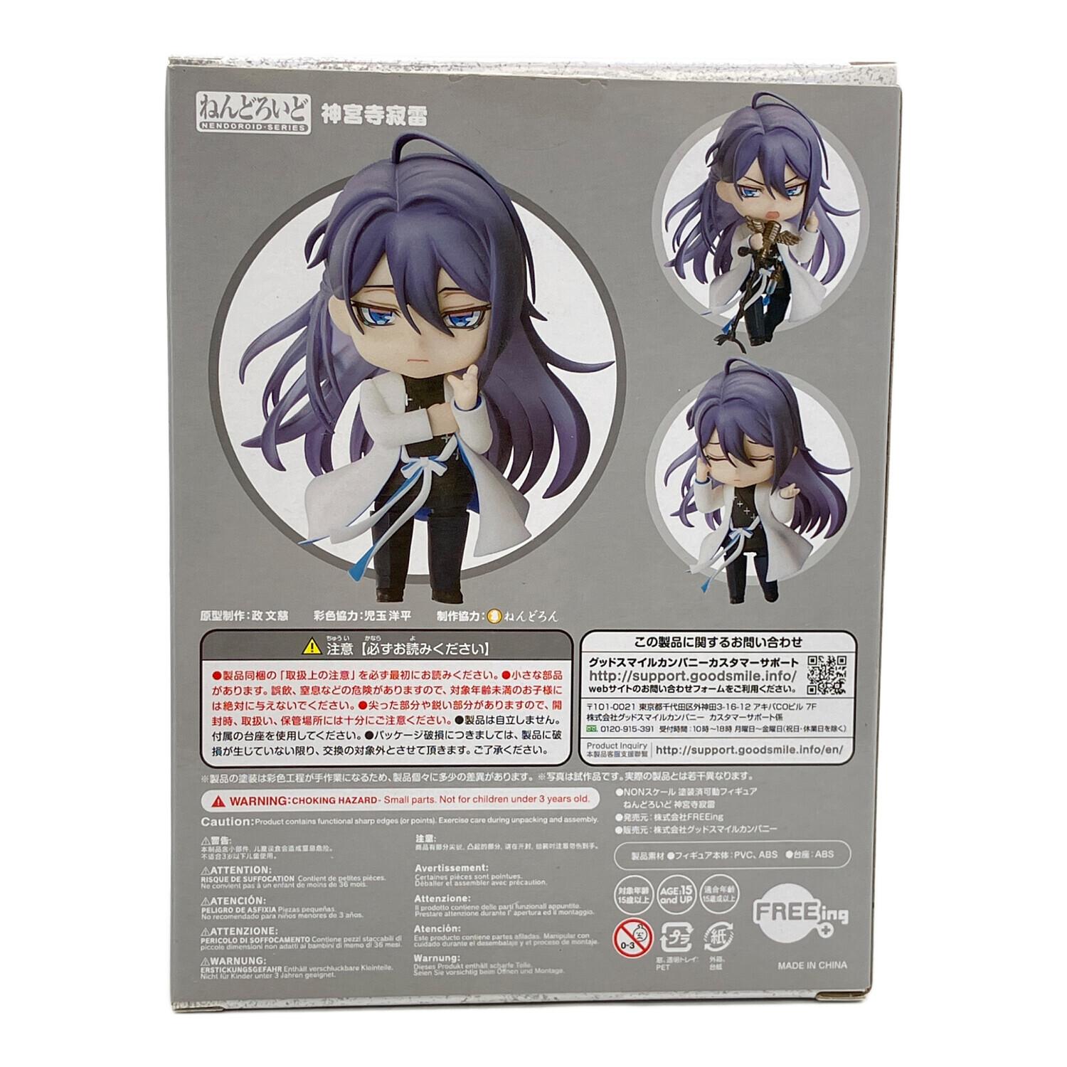 【未開封】神宮寺寂雷 ねんどろいど 1224 ねんどろいど 神宮寺寂雷 1224｜トレファクONLINE