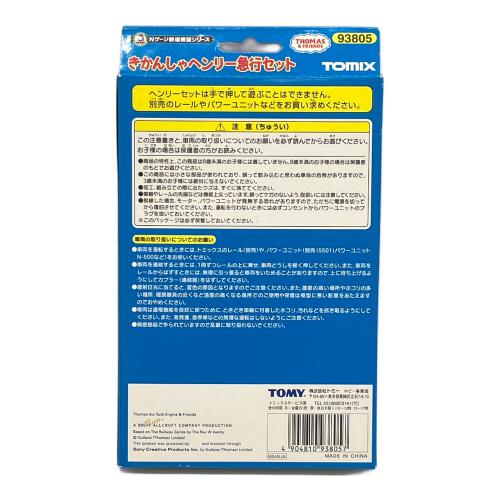 TOMIX (トミックス) Nゲージ きかんしゃヘンリー 急行セット(2両セット)