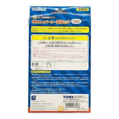 TOMIX (トミックス) Nゲージ きかんしゃパーシー 車両セット