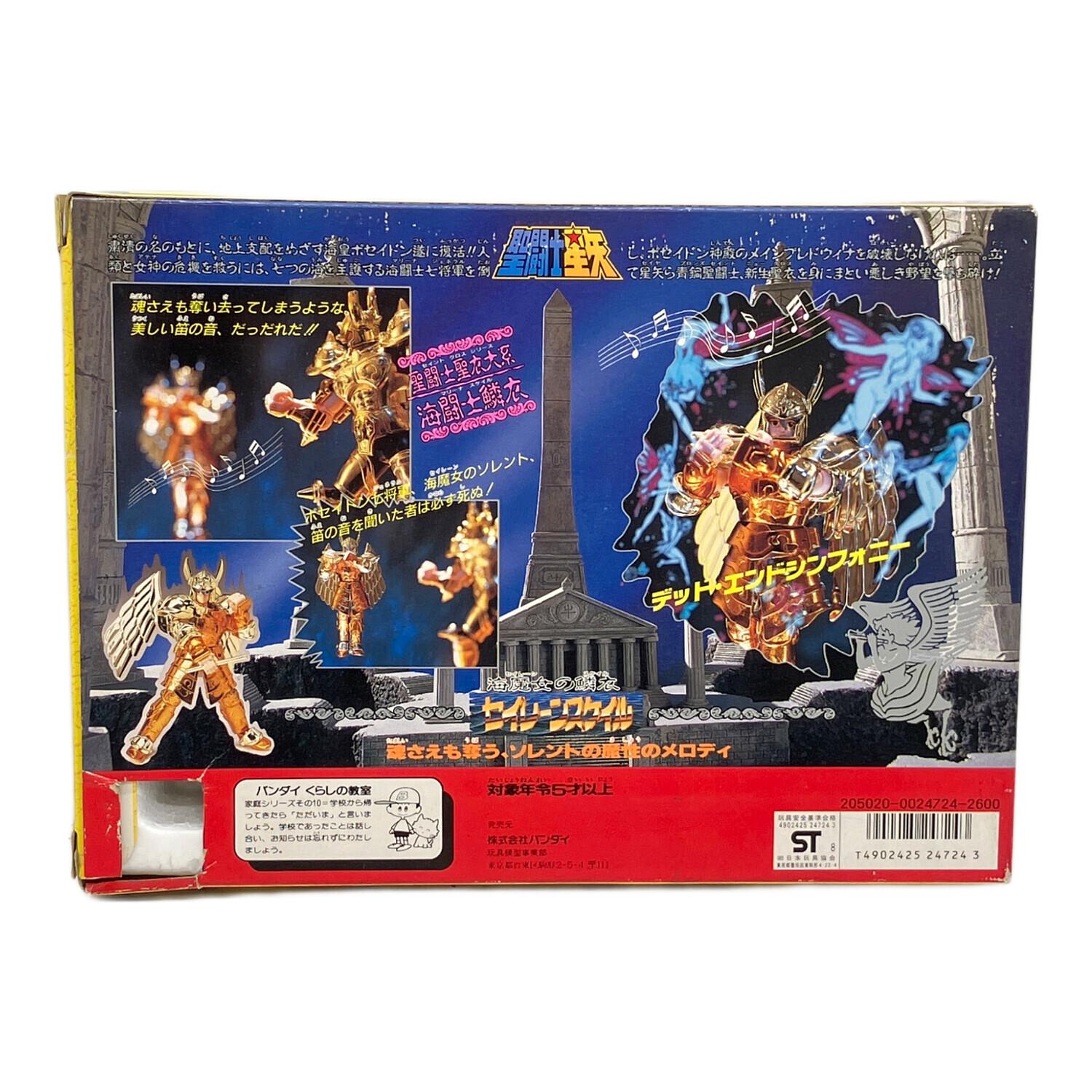 BANDAI (バンダイ) フィギュア 箱ﾀﾞﾒｰｼﾞ有 聖闘士星矢 セイレーン