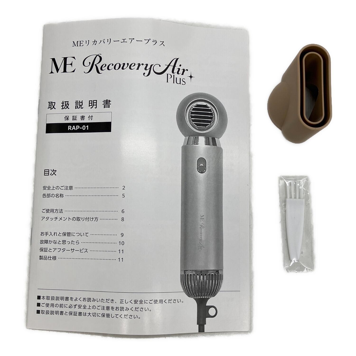 【新品】ME Recovery Air ミー リカバリーエアー ホワイト ME (ミー) リカバリーエアープラス|トレファクONLINE