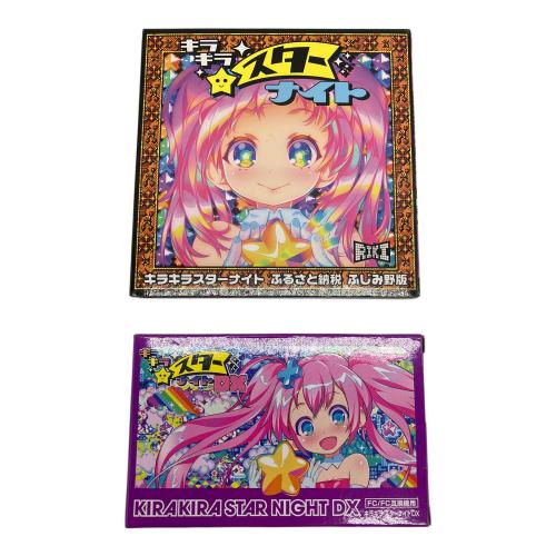 コロンバスサークル　ファミコン用ソフト キラキラスターナイト DX -