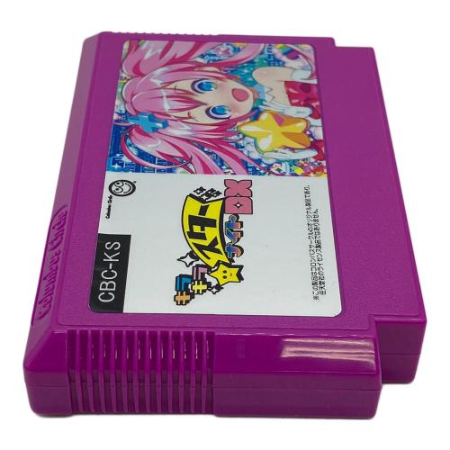 コロンバスサークル　ファミコン用ソフト キラキラスターナイト DX -