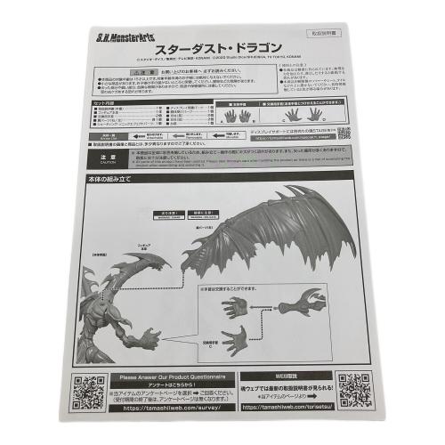 BANDAINAMCO  バンダイナムコ S.H.MonsterArts スターダスト・ドラゴン