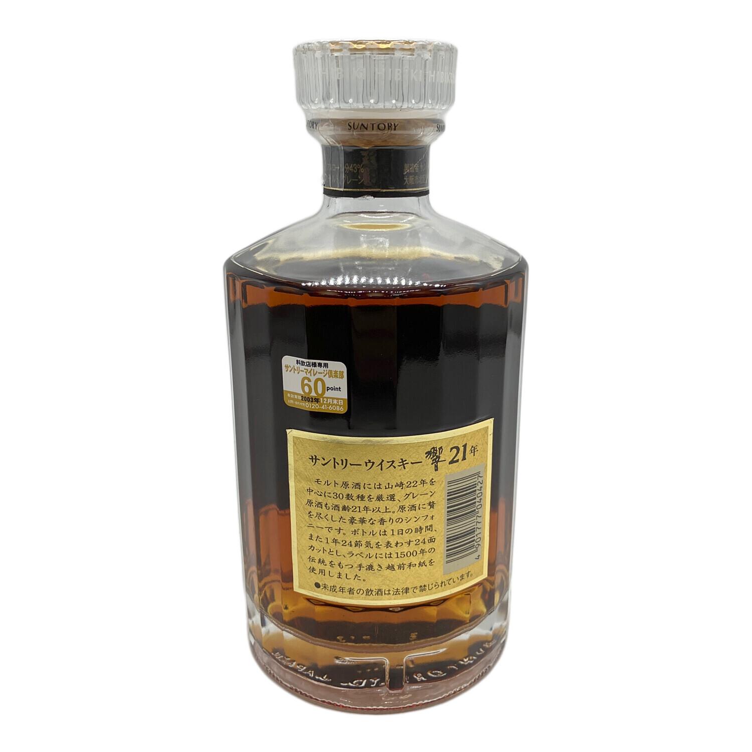 サントリーウイスキー響 裏ゴールドラベル 向獅子 未開封 訳あり 液面