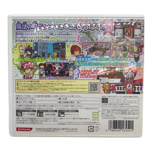 とんがりボウシと魔法の町 3DS用ソフト CERO A (全年齢対象)