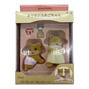 EPOCH (エポック) シルバニアファミリー 廃盤品 キツネのふたごちゃん