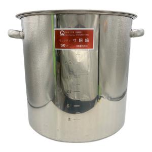 遠藤商事　モリブデン 寸胴鍋