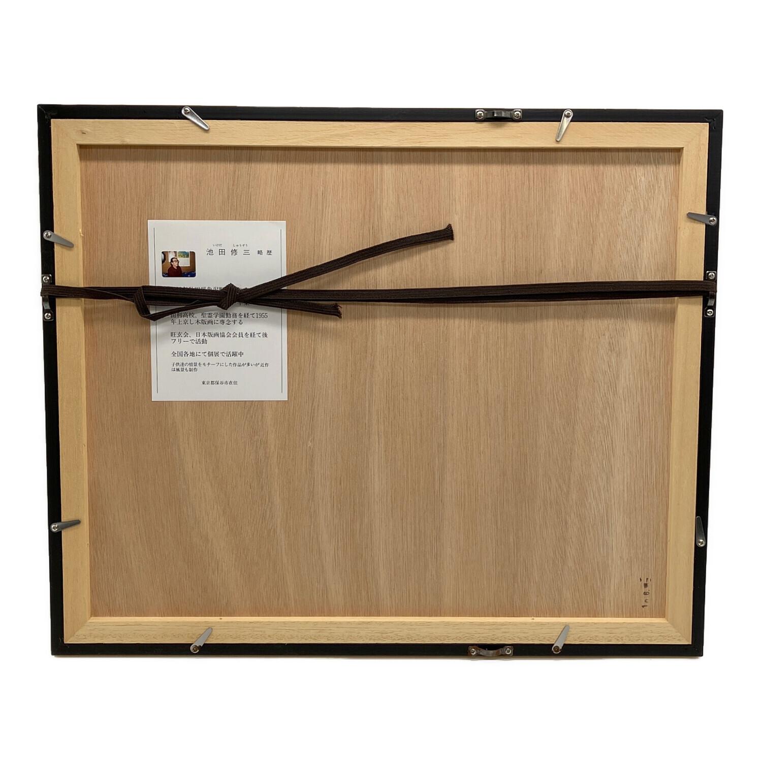 池田修三　木版画【蔦】　木製フレーム付き 2025年最新】池田修三 木版画の人気アイテム - メルカリ