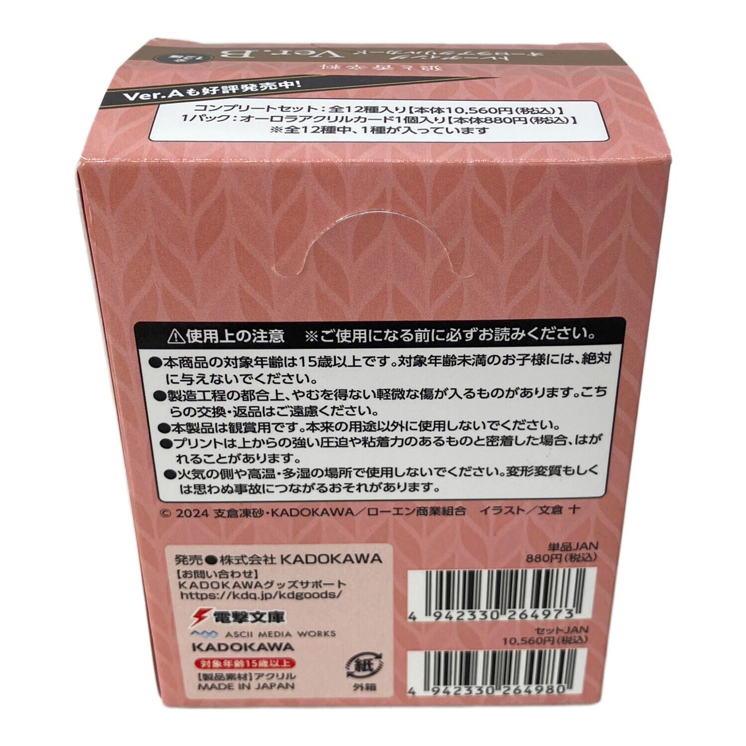 狼と香辛料 トレーディング オーロラアクリルカード｜トレファクONLINE