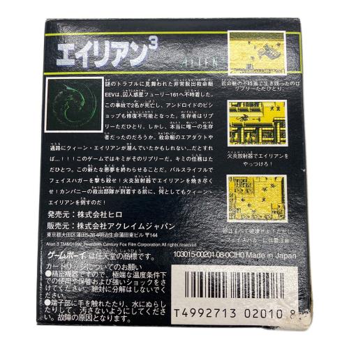 AKLAIM (アクレイム) ゲームボーイ用ソフト エイリアン3