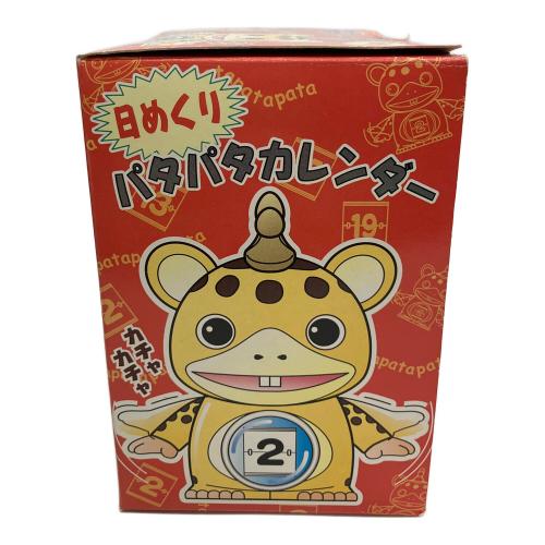 TSUBURAYA PROD（円谷プロ） 快獣ブースカ パタパタカレンダー