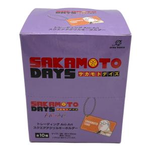 SAKAMOTODAYS トレーディングAni-Artスクエアアクリル10種セット　未開封品