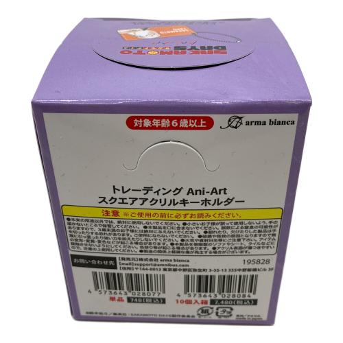 SAKAMOTODAYS トレーディングAni-Artスクエアアクリル10種セット　未開封品