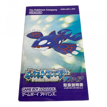 ニンテンドー ポケットモンスターサファイア ゲームボーイアドバンス用