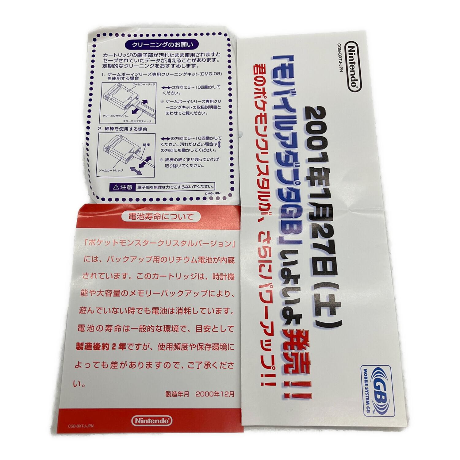 任天堂 ニンテンドー ポケットモンスタークリスタルバージョン