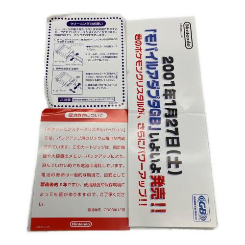 任天堂　ニンテンドー　ポケットモンスタークリスタルバージョン ゲームボーイカラー用ソフト CERO A (全年齢対象)