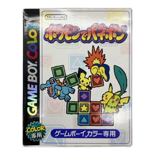 ニンテンドー　ゲームボーイカラー用 ポケモンでパネポン CERO A (全年齢対象)