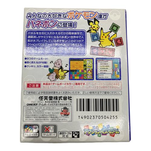 ニンテンドー　ゲームボーイカラー用 ポケモンでパネポン CERO A (全年齢対象)