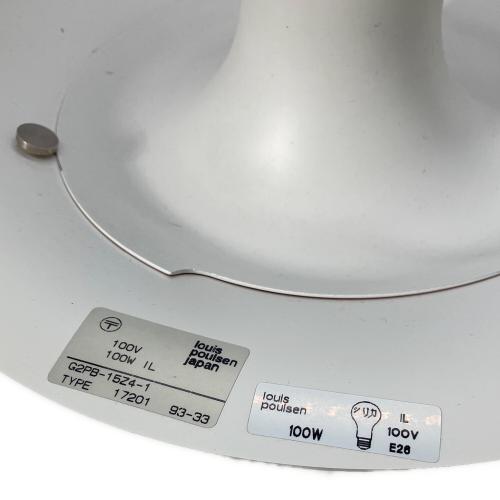 Louis Poulsen (ルイスポールセン) 吊り下げ照明 PH-5 電球 動作確認済み 50Hz／60Hz