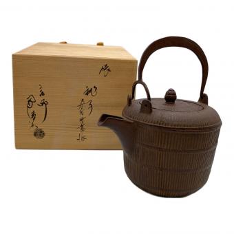 佐藤浄清 (サトウジョウセイ) 俵型銚子 内部ヨゴレ有