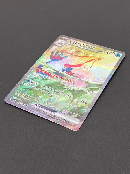 ミロカロスex ポケモンカード 131/106 SAR｜トレファクONLINE