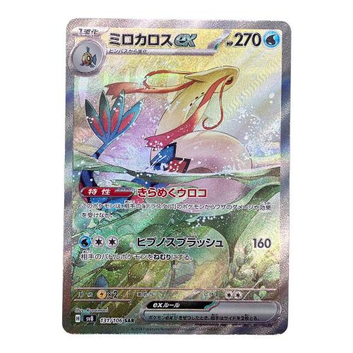 ミロカロスex ポケモンカード 131/106 SAR