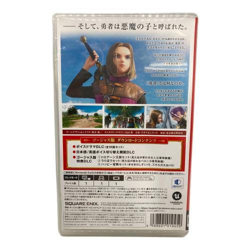 スクウェア・エニックス ドラゴンクエストXI 過ぎ去りし時を求めて S（ゴージャス版）/Switch/SEW0029/A 全年齢対象 Nintendo Switch用ソフト CERO A (全年齢対象)