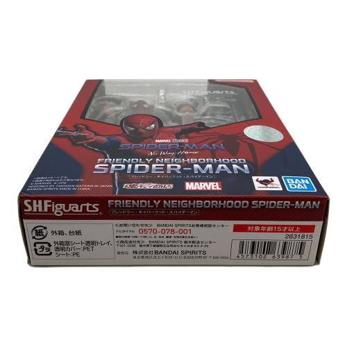 BANDAI バンダイ　スパイダーマン フレンドリー　ネイバーフッド　スパイダーマン　フィギュア S.H.Figuarts