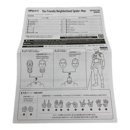 BANDAI バンダイ　スパイダーマン フレンドリー　ネイバーフッド　スパイダーマン　フィギュア S.H.Figuarts