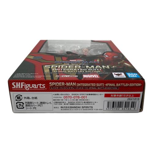 BANDAI バンダイ　スパイダーマン　インテグレーテッドスーツ フィギュア S.H.Figuarts