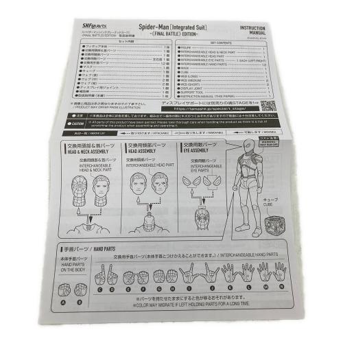 BANDAI バンダイ　スパイダーマン　インテグレーテッドスーツ フィギュア S.H.Figuarts