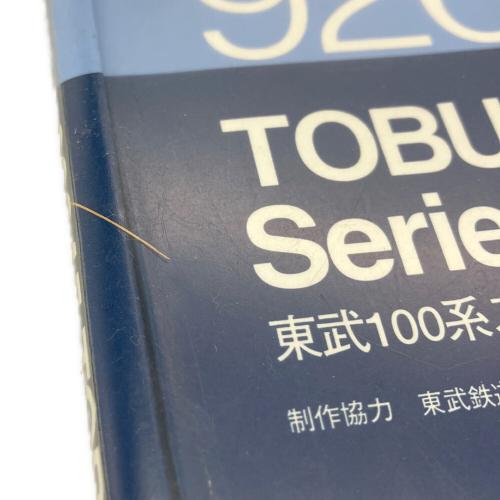 TOMIX (トミックス) 東武100系スペーシア 92645 Nゲージ