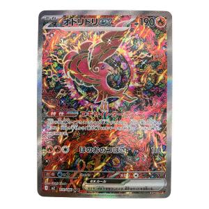 Pokemon（ポケモン）ポケモンカード　オドリドリex【SAR】 111/080