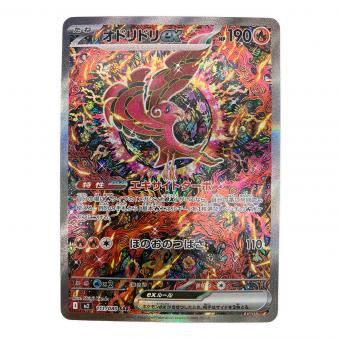 Pokemon（ポケモン）ポケモンカード　オドリドリex【SAR】 111/080