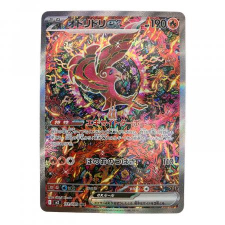 Pokemon（ポケモン）ポケモンカード オドリドリex【SAR】 111/080