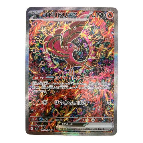 Pokemon（ポケモン）ポケモンカード　オドリドリex【SAR】 111/080