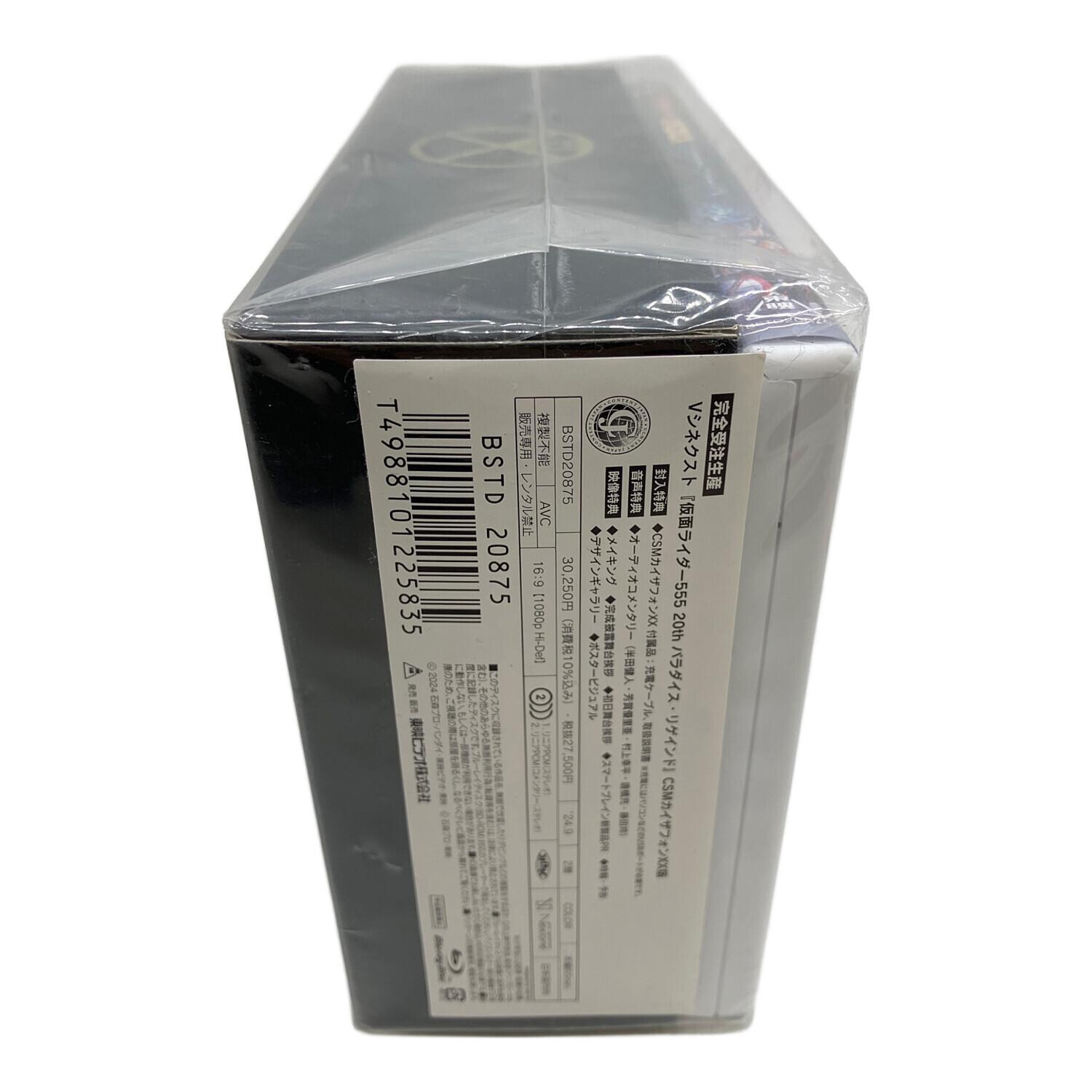 仮面ライダー555(ファイズ) 20th パラダイス・リゲインド CSM