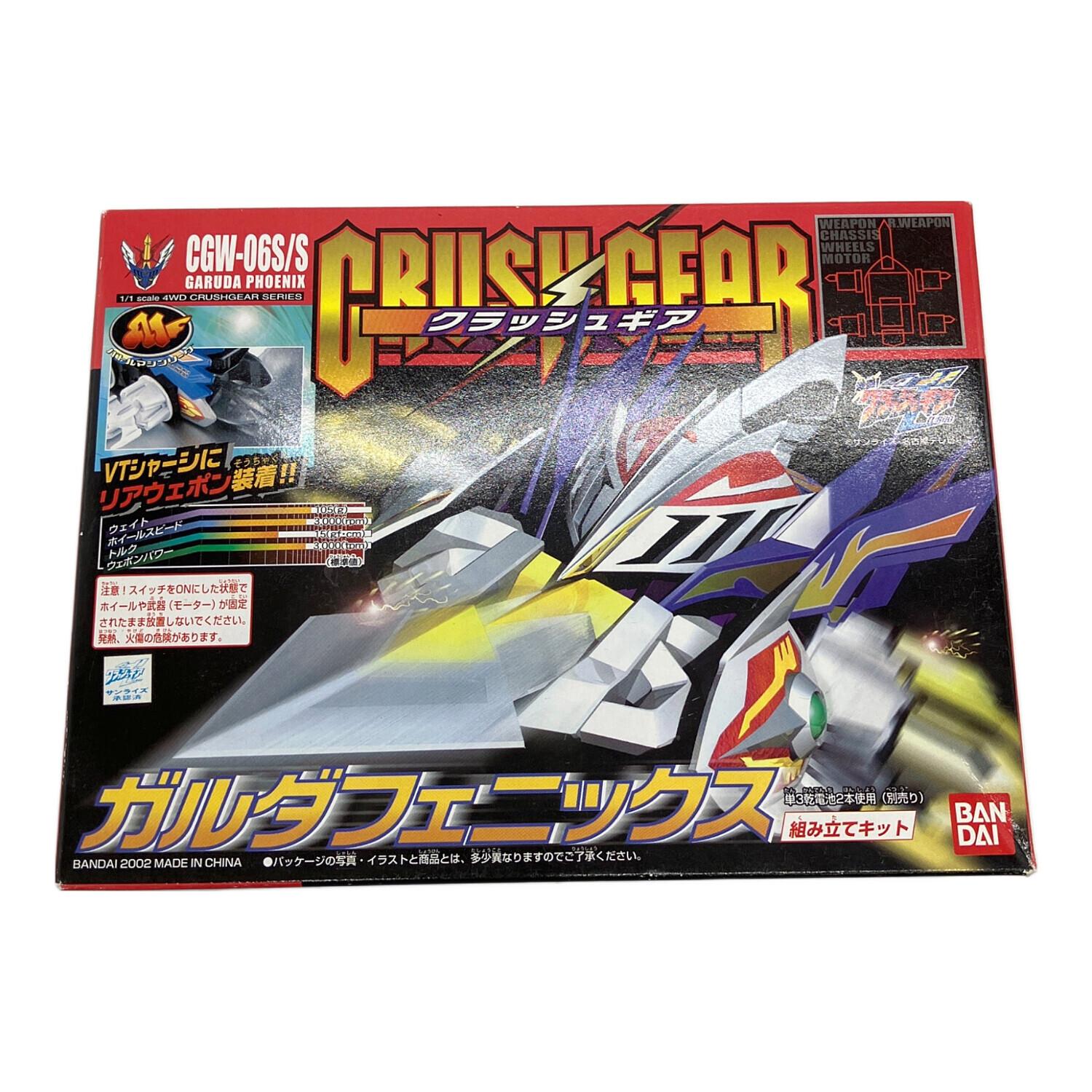 BANDAI (バンダイ) クラッシュギア ガルダフェニックス｜トレファクONLINE