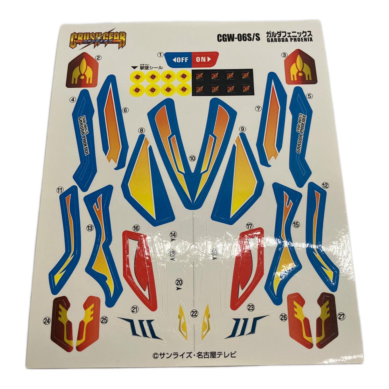 BANDAI (バンダイ) クラッシュギア ガルダフェニックス｜トレファクONLINE