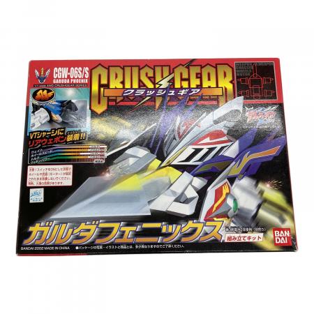 未組立　ガルダフェニックスCG-06S/Sクラッシュギア　バンダイ　当時品 BANDAI (バンダイ) クラッシュギア ガルダフェニックス｜トレファクONLINE